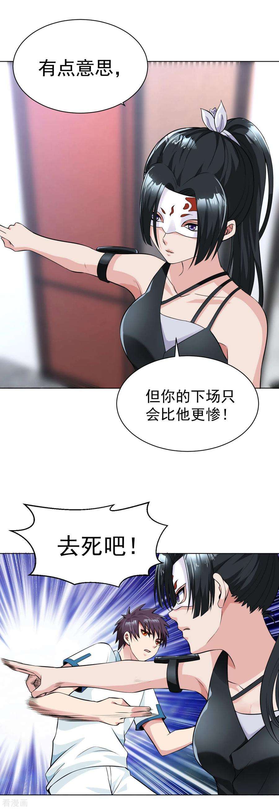 医等狂兵108话 高手过招