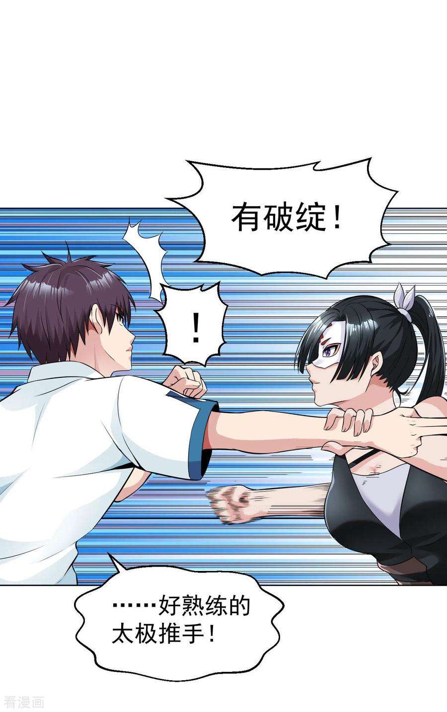 医等狂兵108话 高手过招