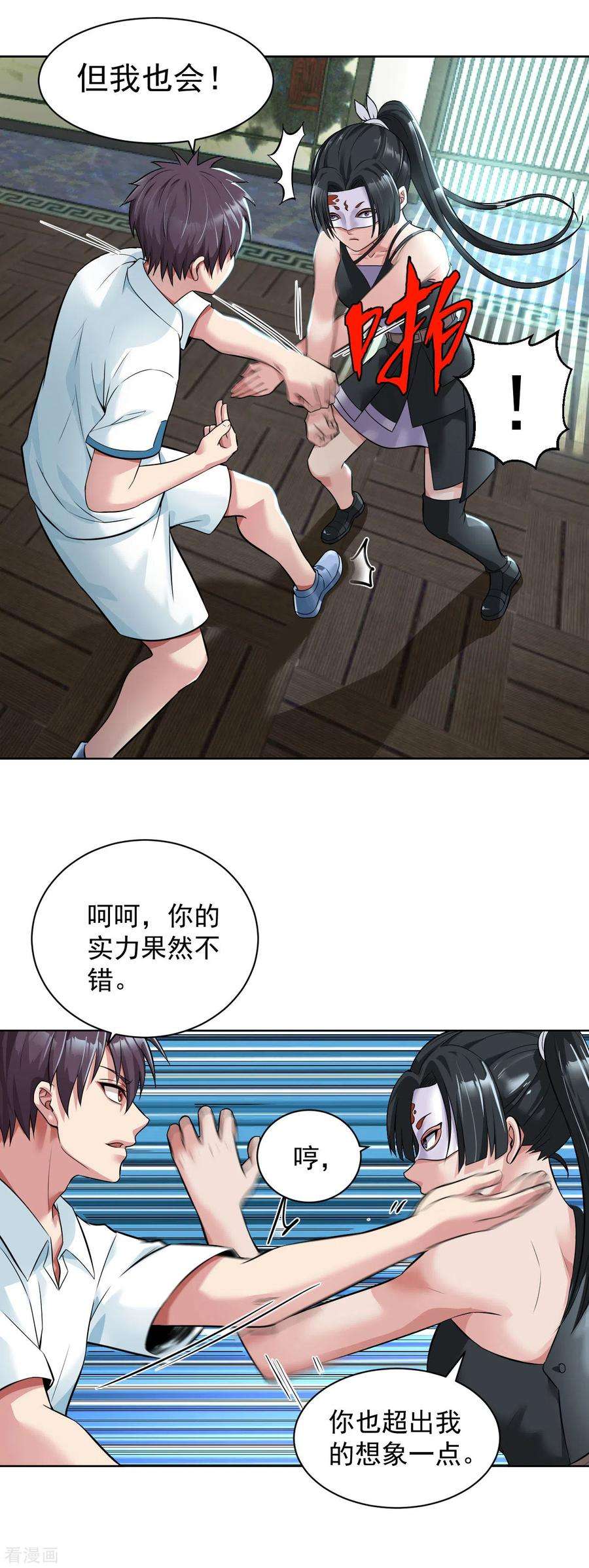 医等狂兵108话 高手过招