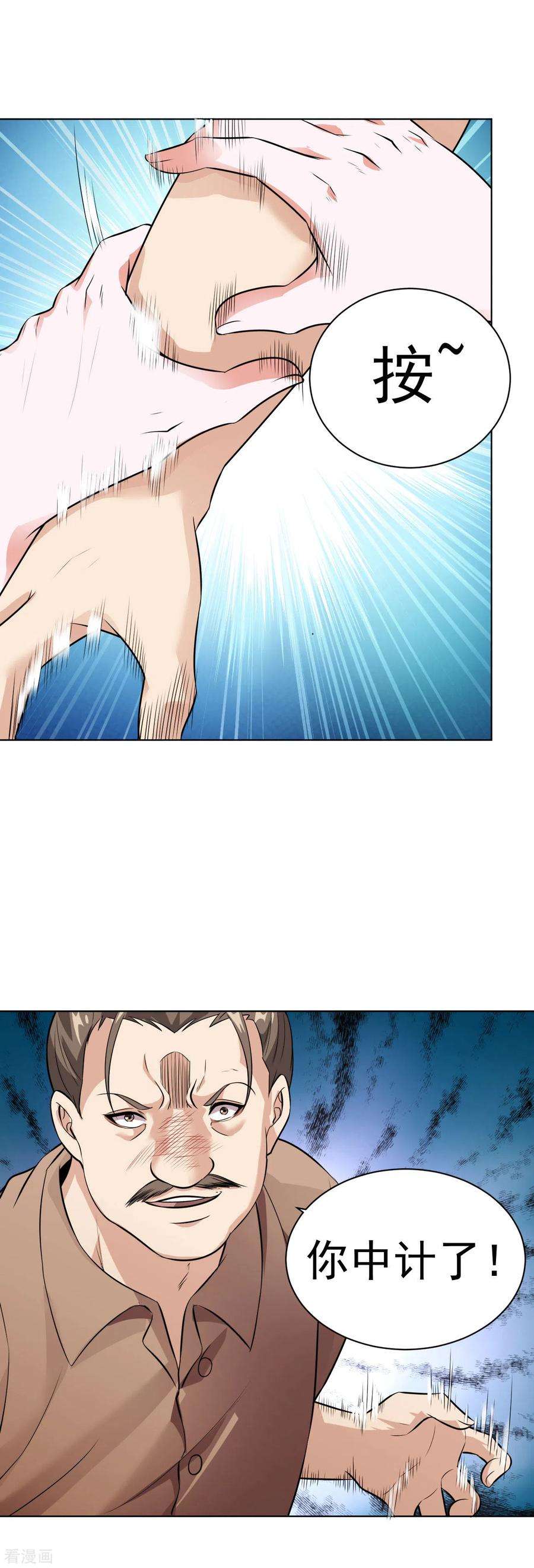 医等狂兵108话 高手过招