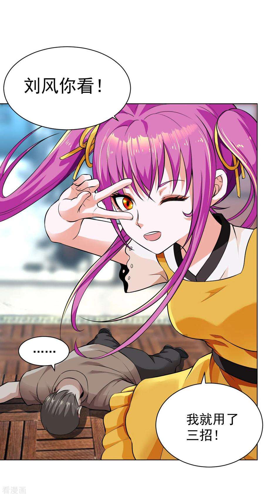 医等狂兵108话 高手过招