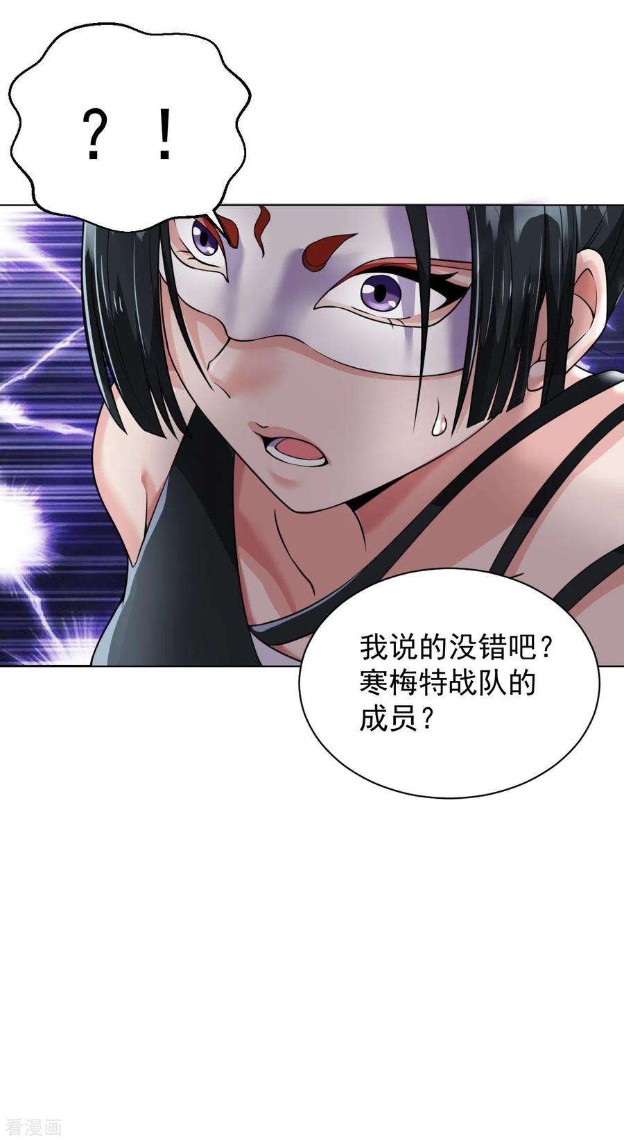 医等狂兵109话 寒梅