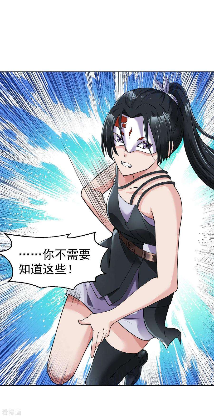 医等狂兵109话 寒梅