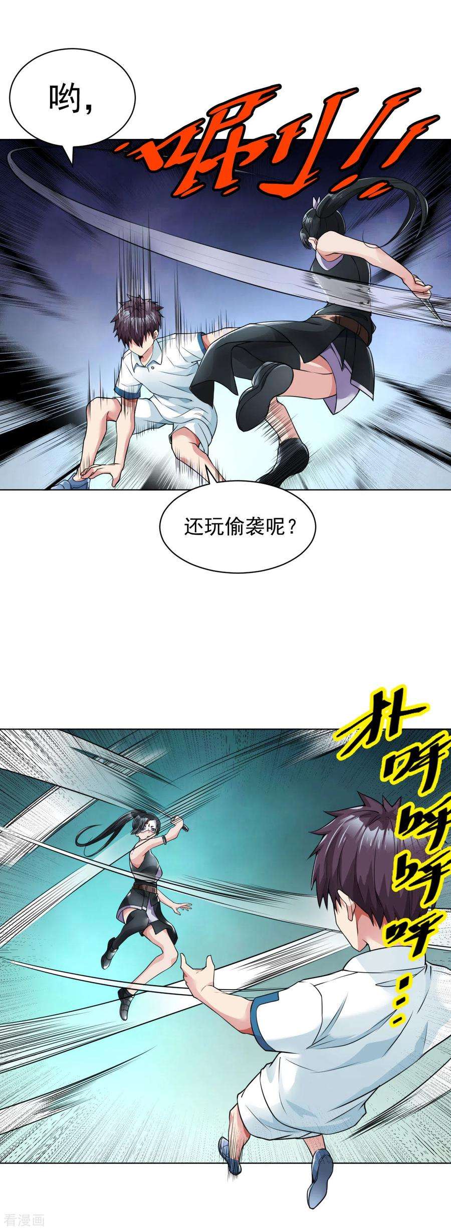 医等狂兵109话 寒梅