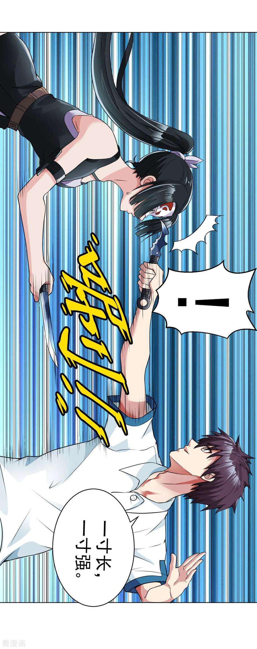 医等狂兵109话 寒梅