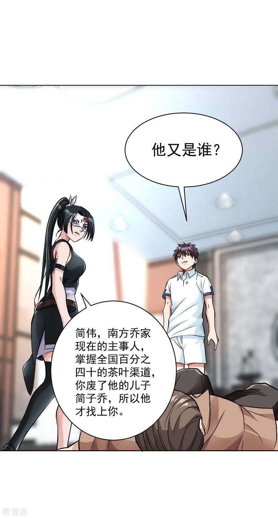 医等狂兵110话 冷梅陈欣