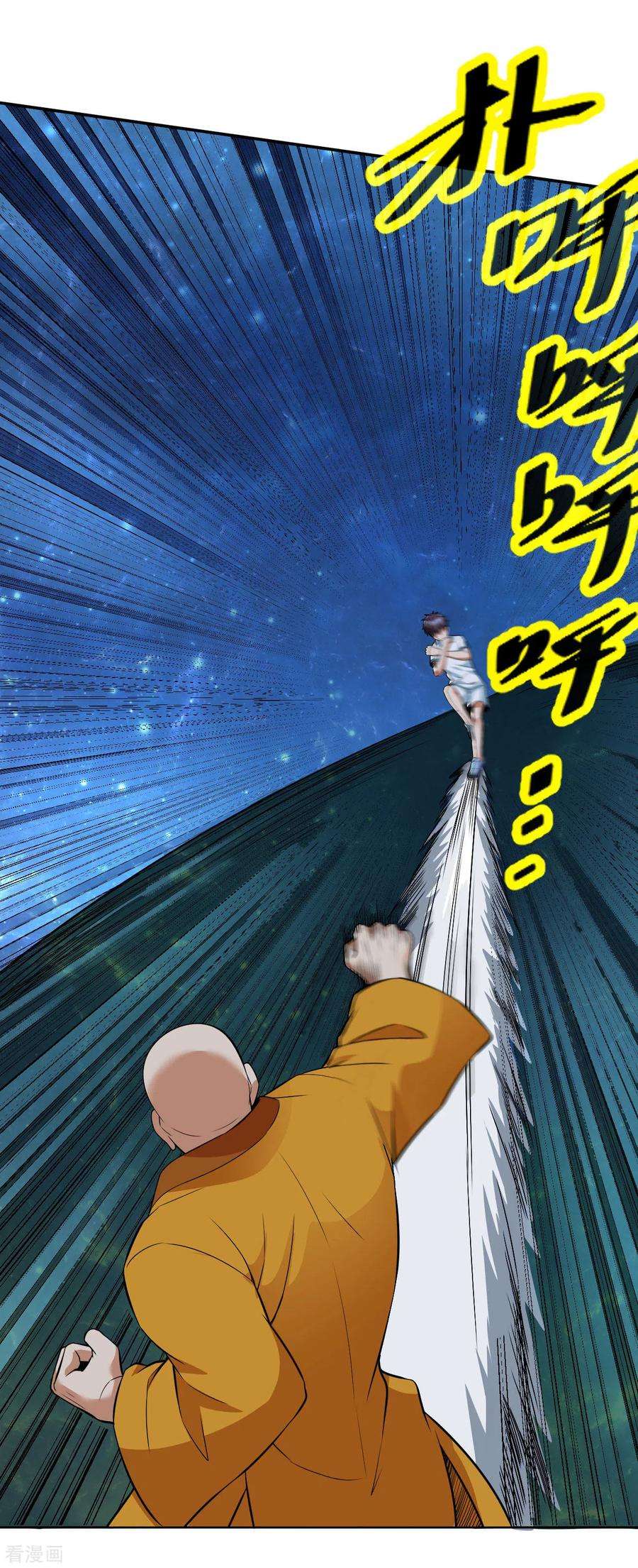 医等狂兵112话 一拳似七拳