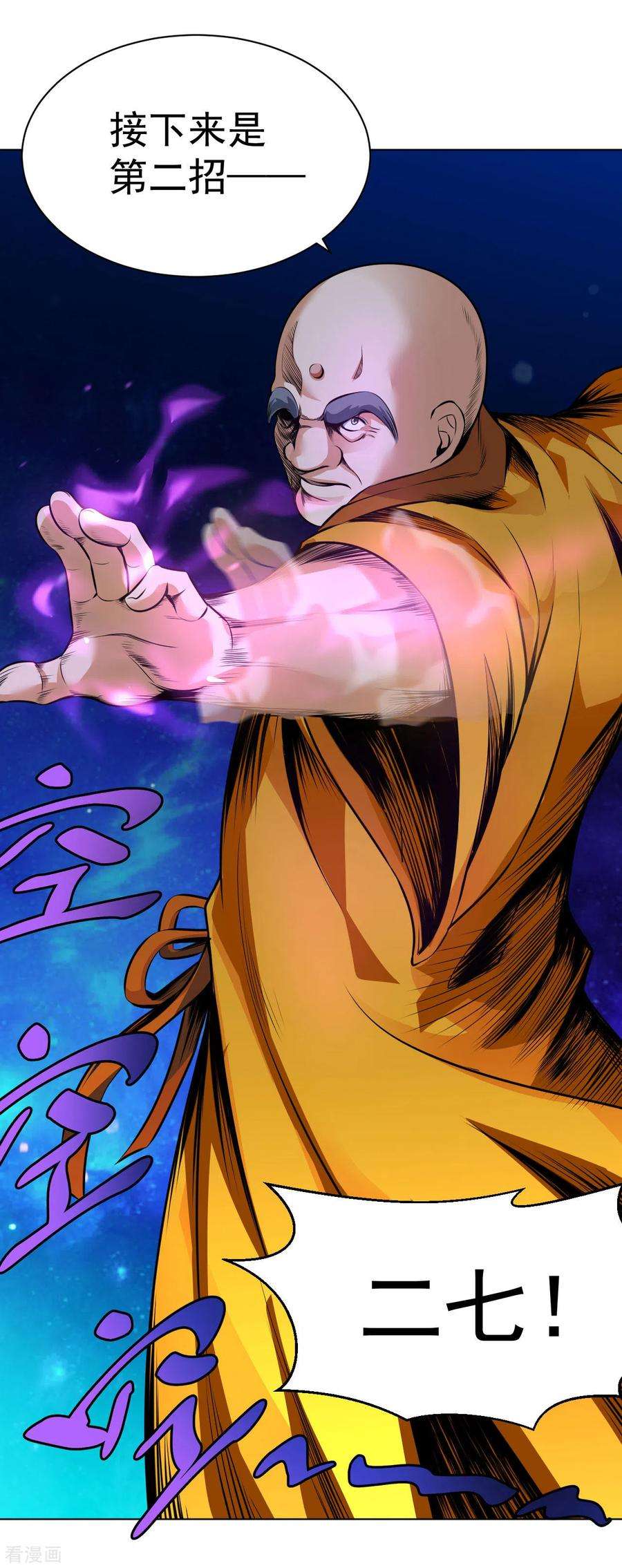 医等狂兵112话 一拳似七拳