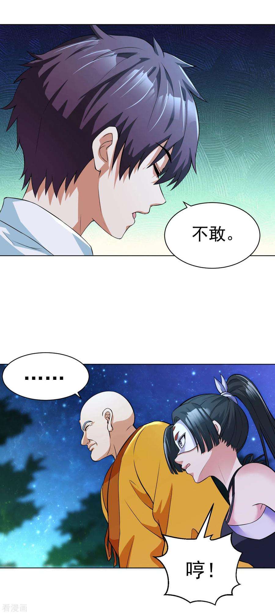 医等狂兵112话 一拳似七拳