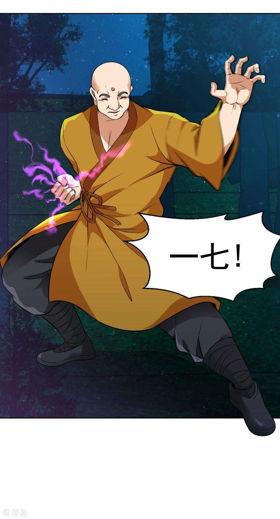 医等狂兵112话 一拳似七拳