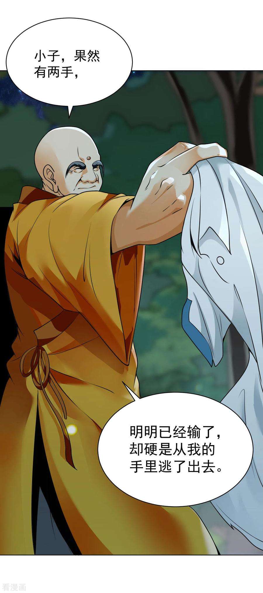 医等狂兵114话 七式佛拳