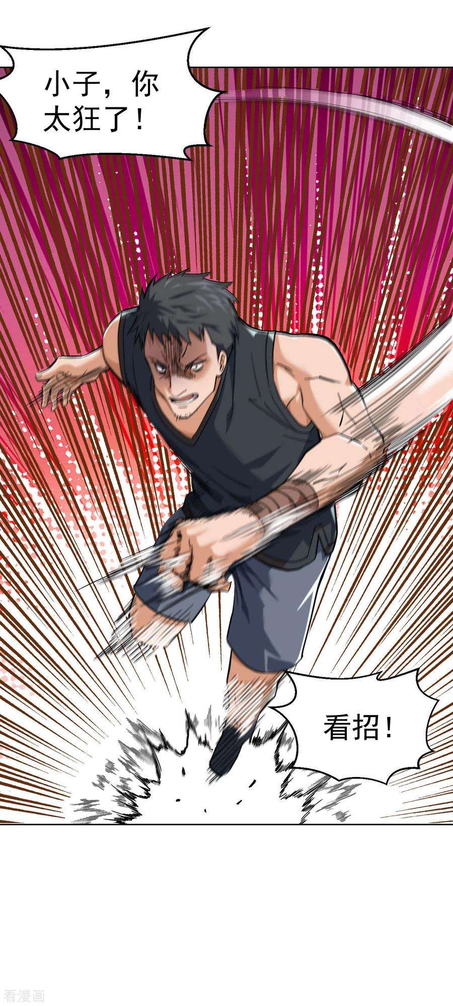 医等狂兵115话 打人如挂画