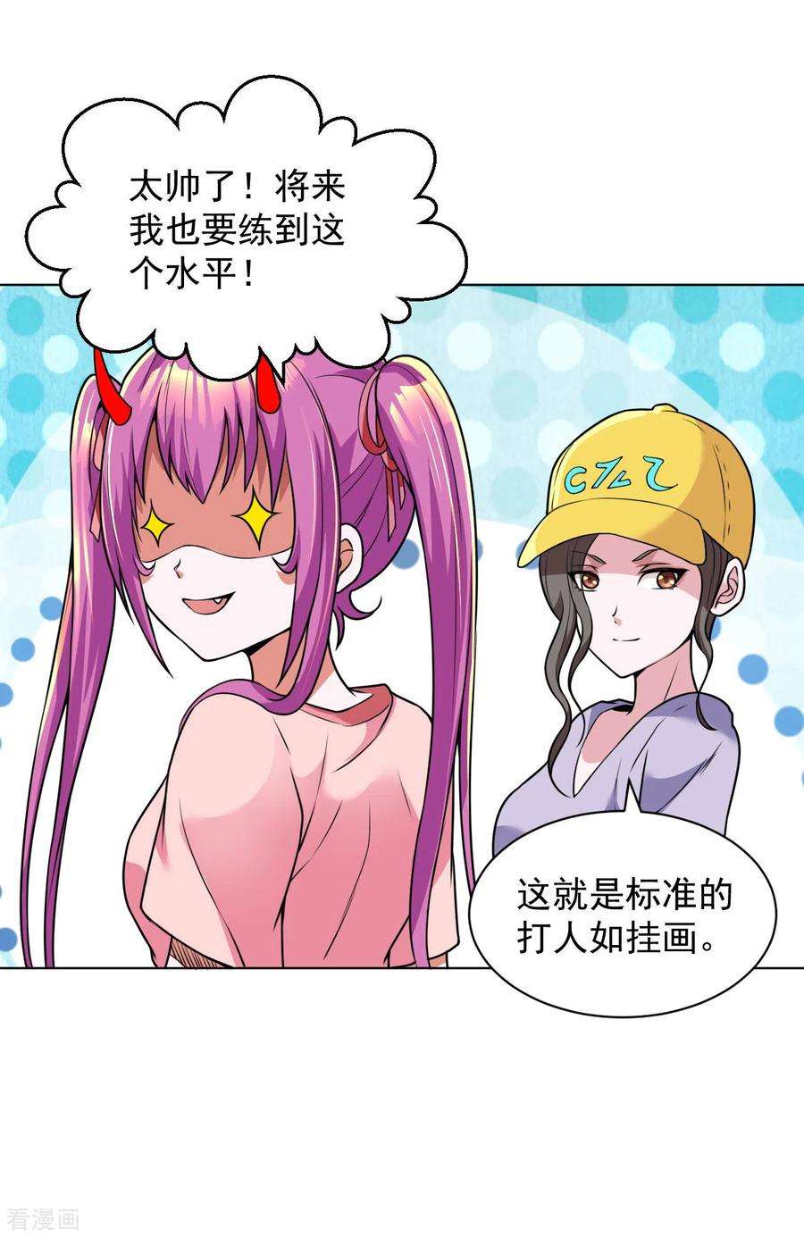 医等狂兵115话 打人如挂画