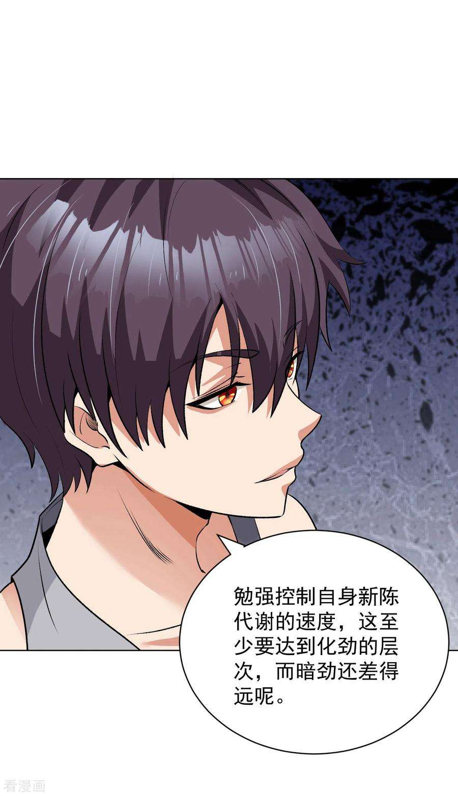 医等狂兵115话 打人如挂画