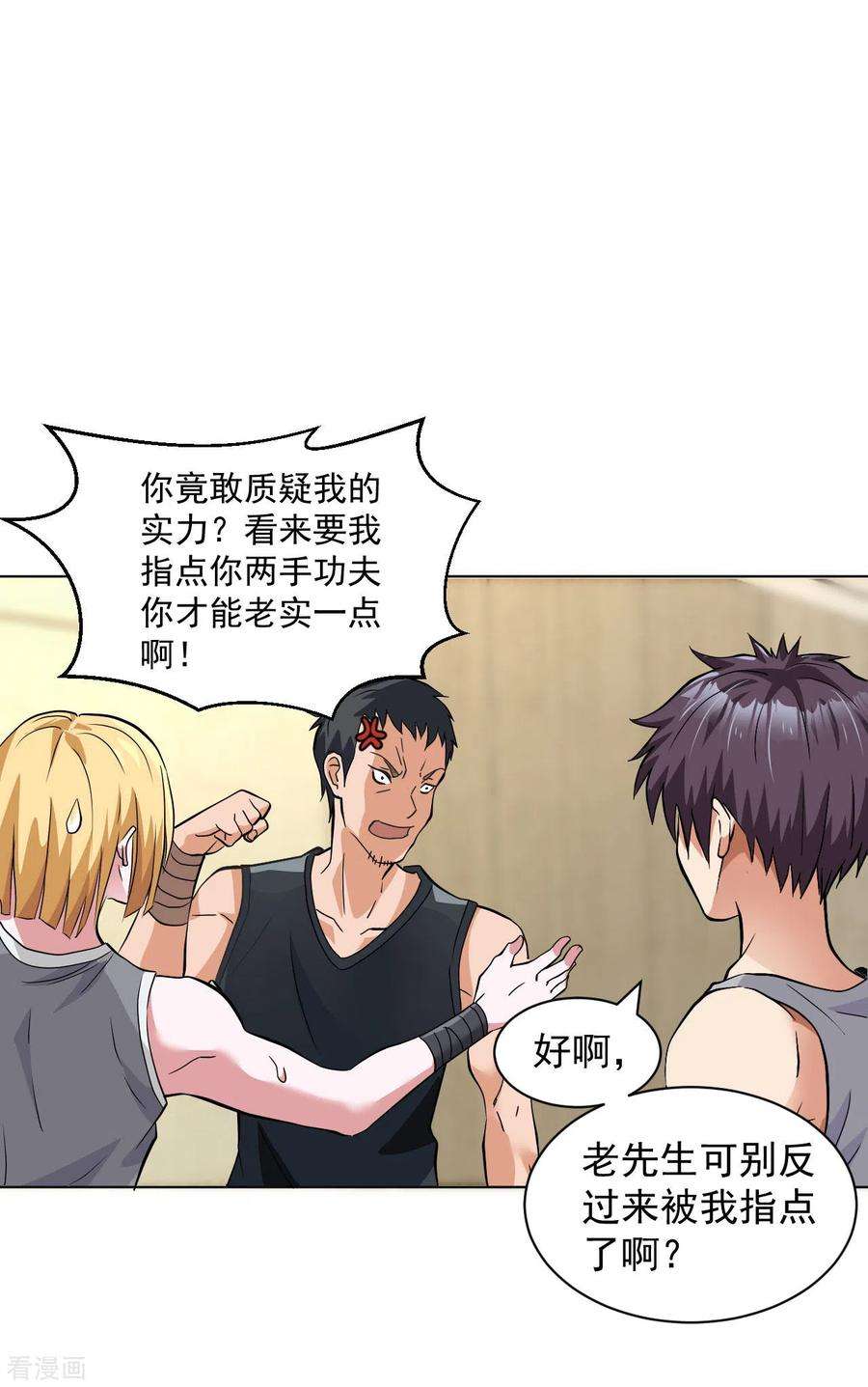 医等狂兵115话 打人如挂画