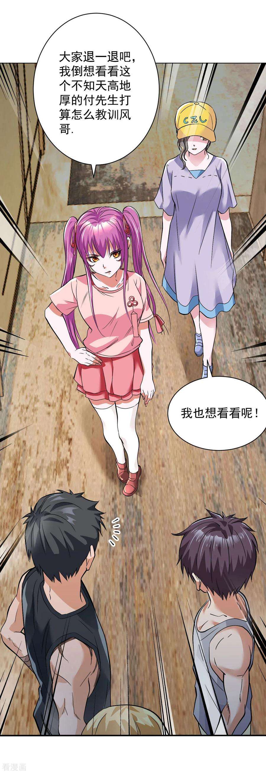 医等狂兵115话 打人如挂画