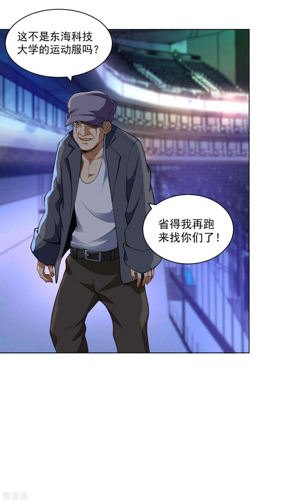 医等狂兵117话 第三位毒王