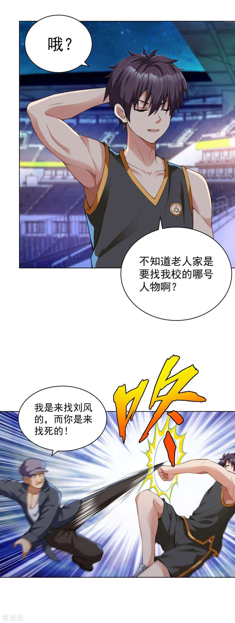 医等狂兵117话 第三位毒王