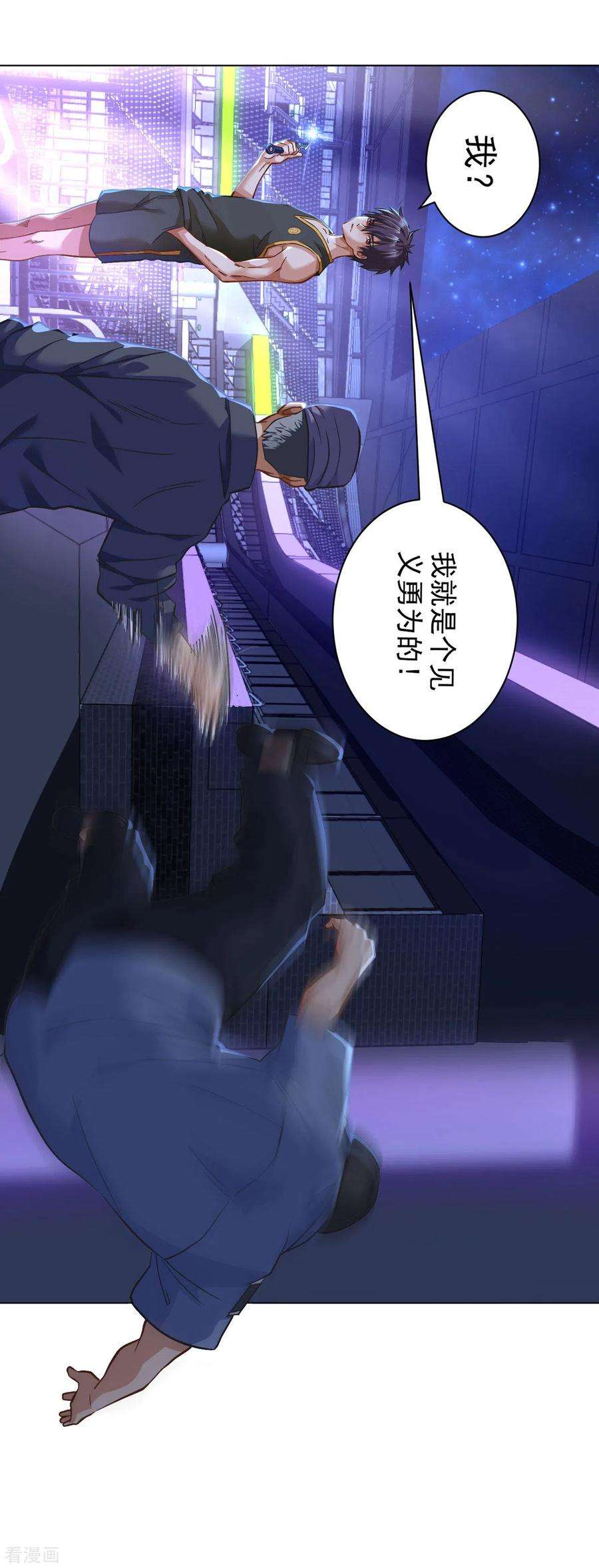 医等狂兵117话 第三位毒王