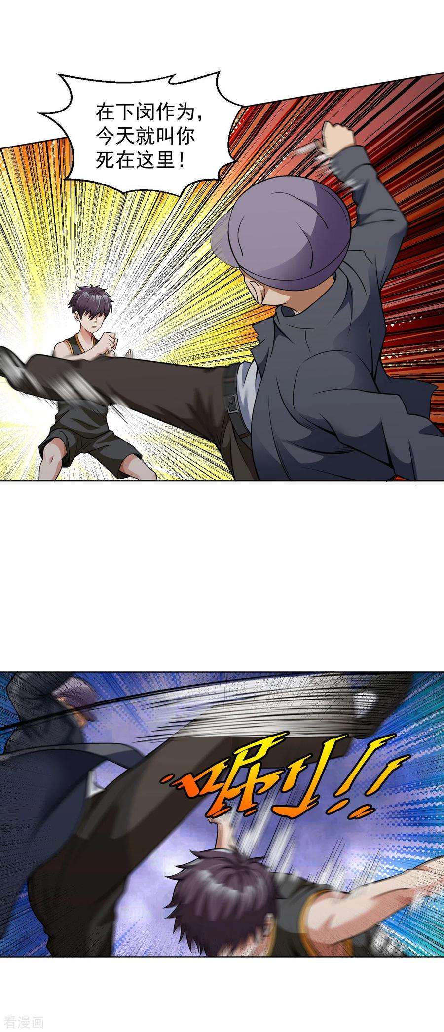 医等狂兵118话 见义勇为