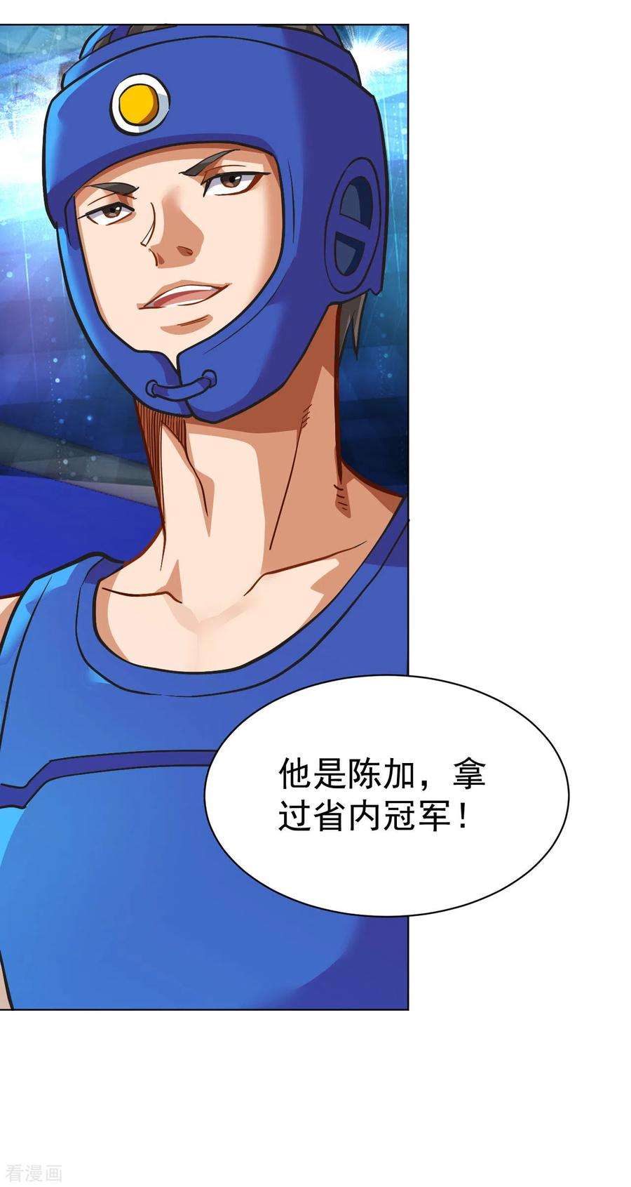 医等狂兵119话 散打预选赛