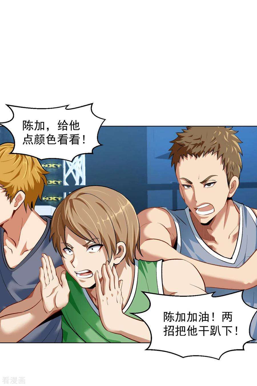 医等狂兵119话 散打预选赛