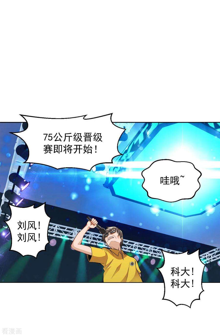 医等狂兵122话 比赛继续