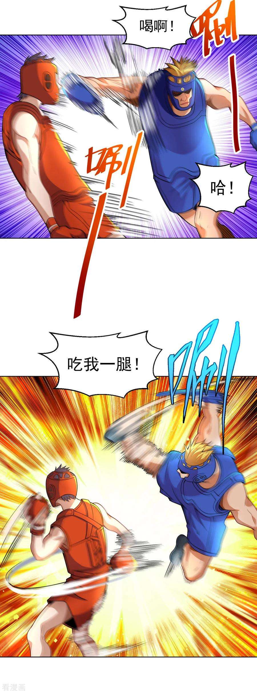 医等狂兵122话 比赛继续