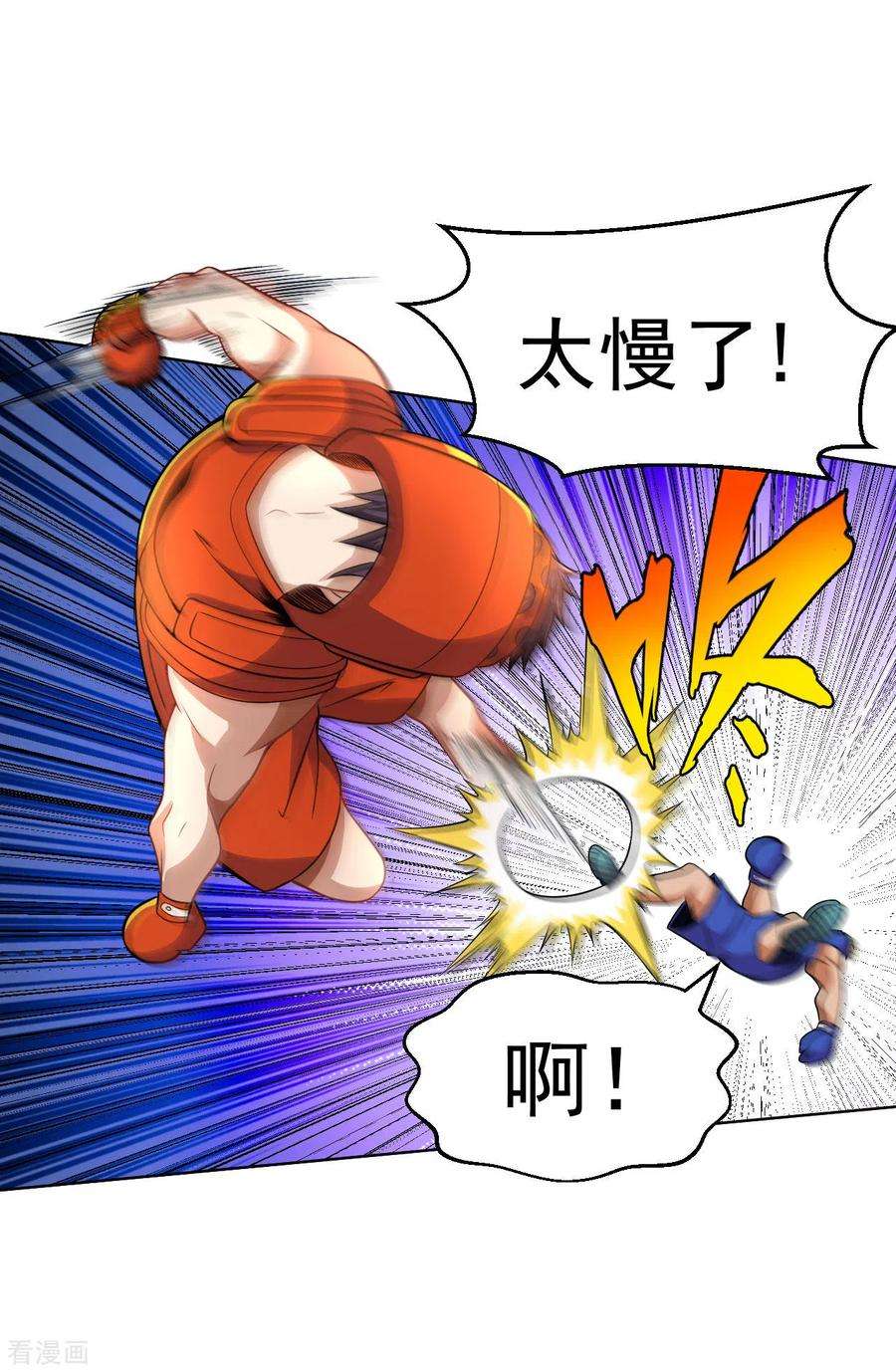 医等狂兵122话 比赛继续