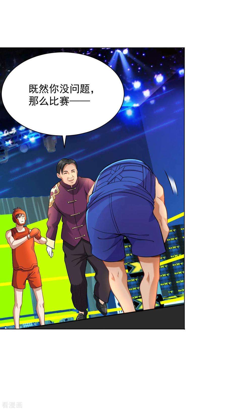 医等狂兵122话 比赛继续