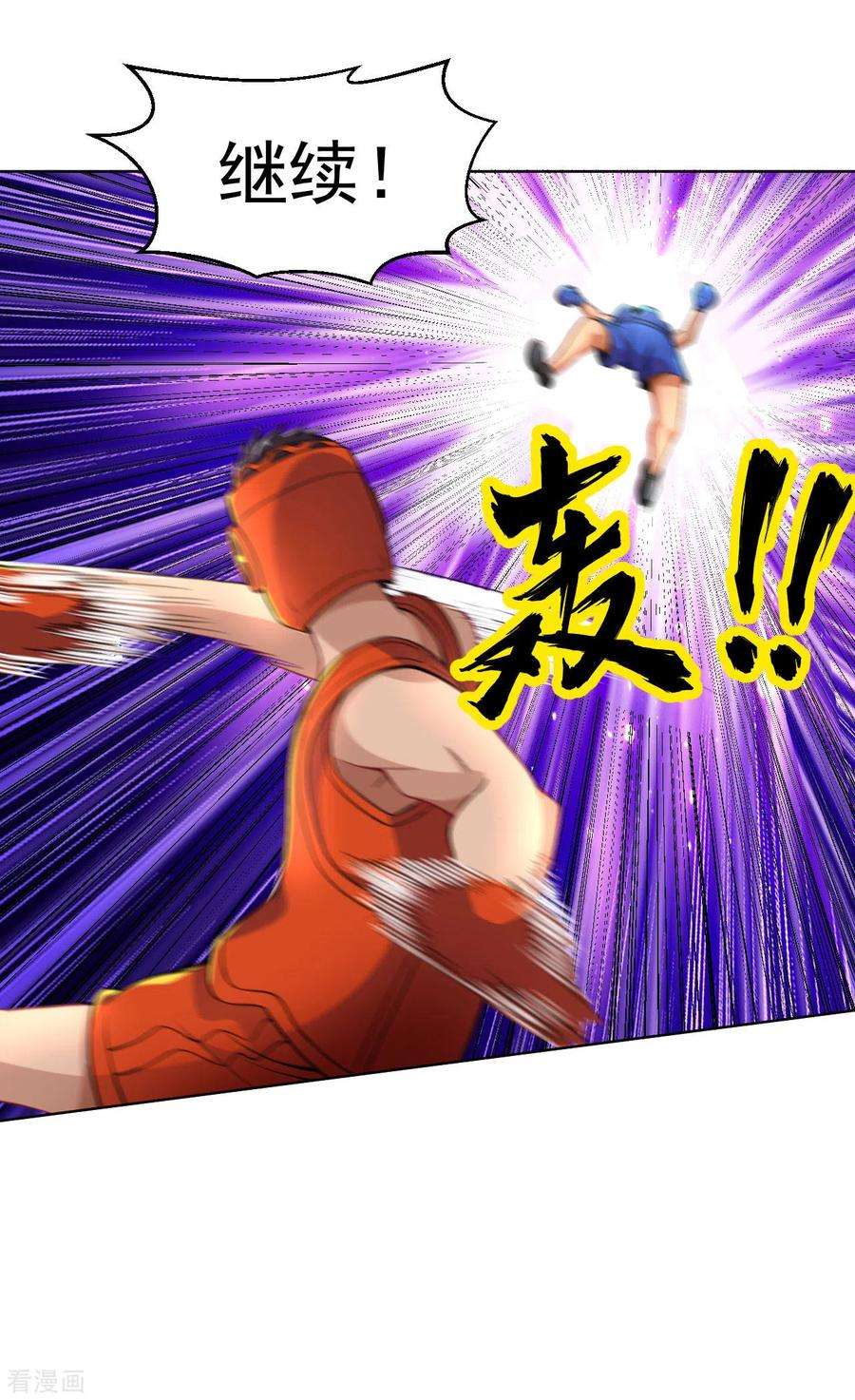 医等狂兵122话 比赛继续