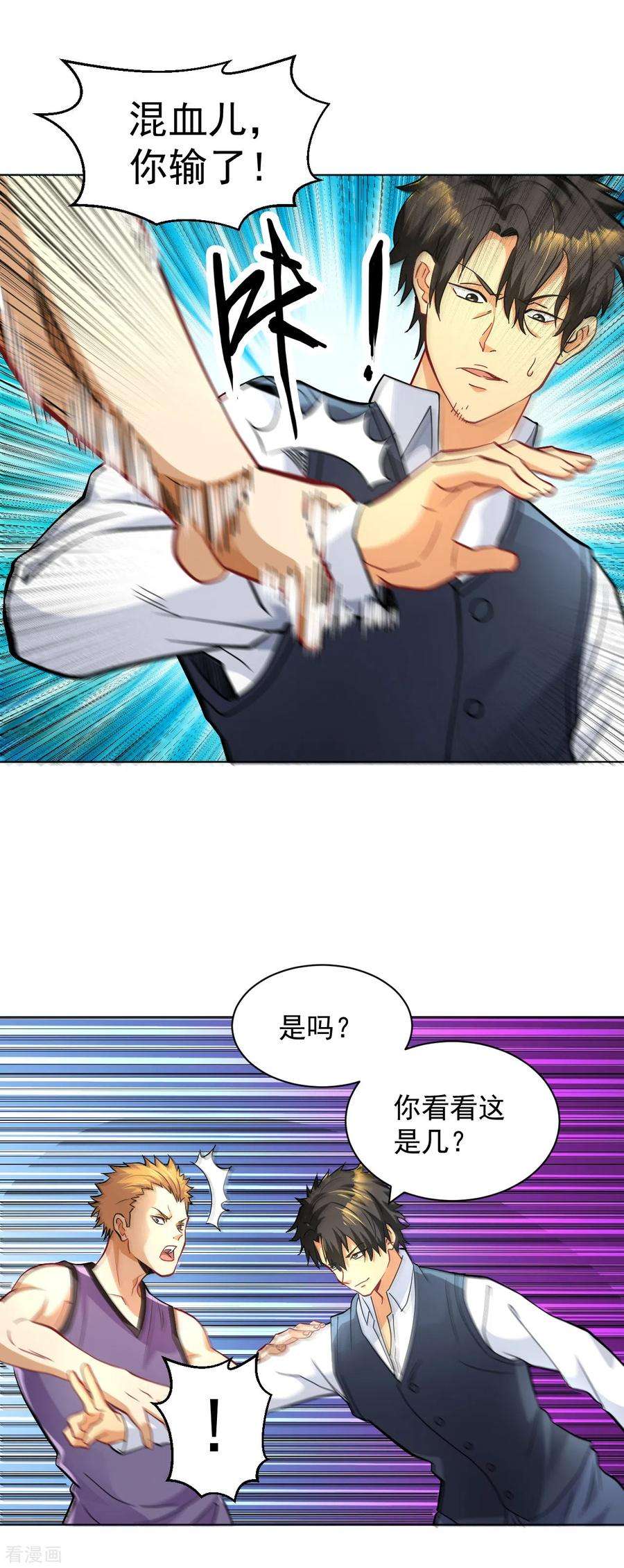 医等狂兵126话 天台决斗