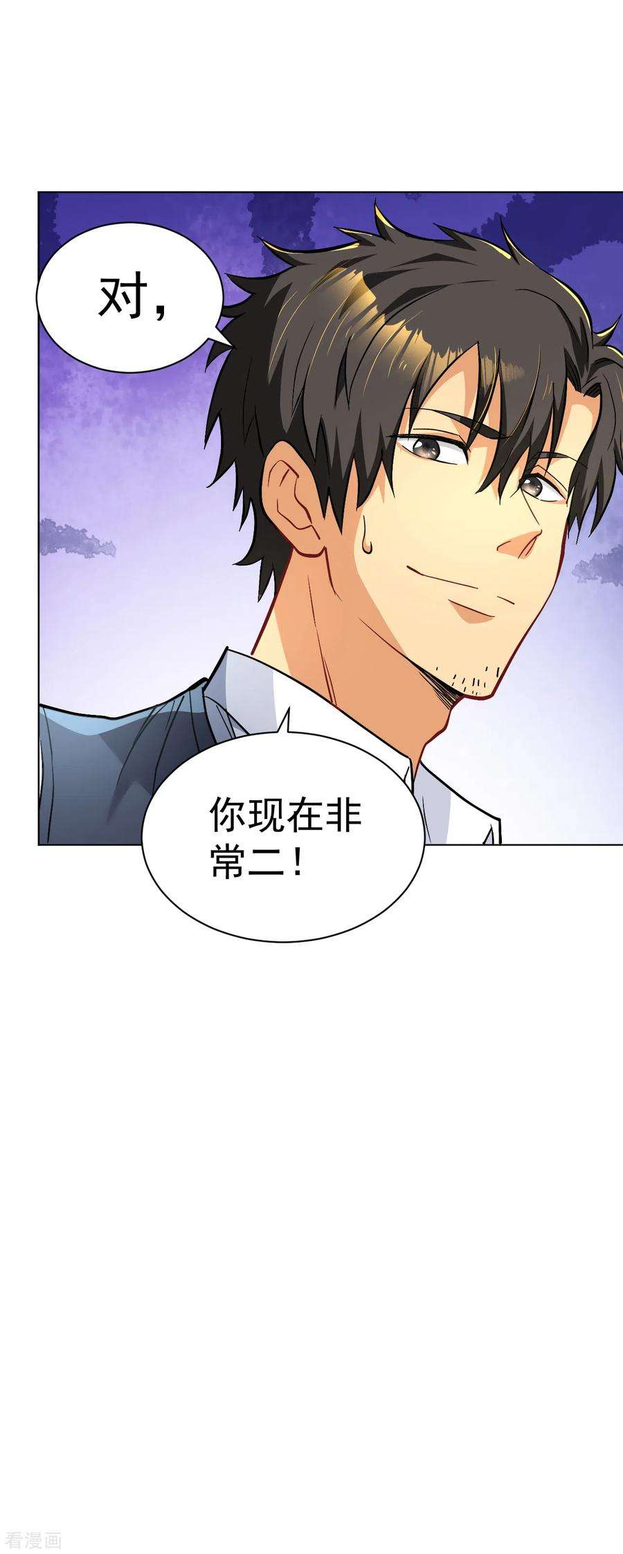 医等狂兵126话 天台决斗