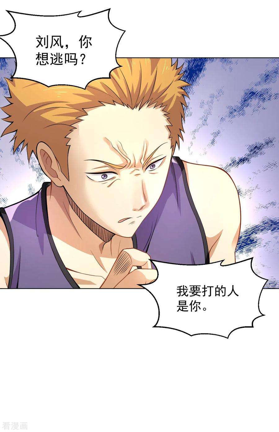 医等狂兵126话 天台决斗