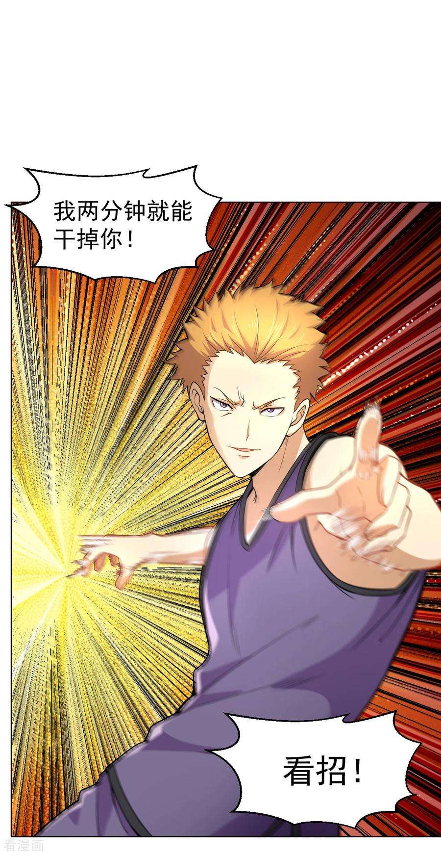 医等狂兵126话 天台决斗