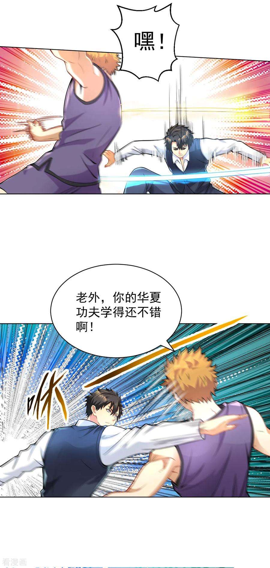 医等狂兵126话 天台决斗