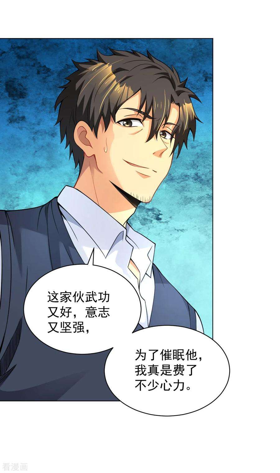 医等狂兵127话 放你一马