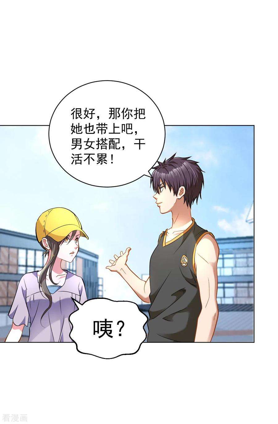 医等狂兵127话 放你一马