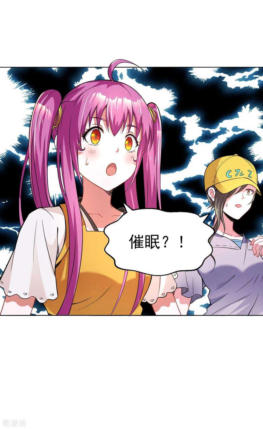 医等狂兵127话 放你一马