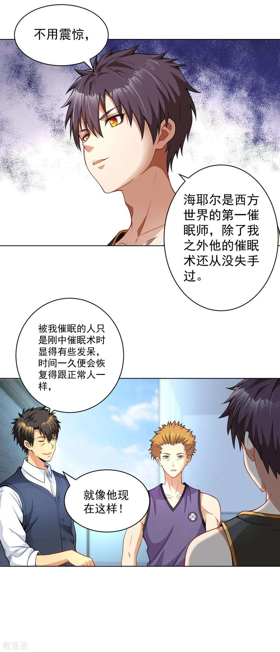 医等狂兵127话 放你一马