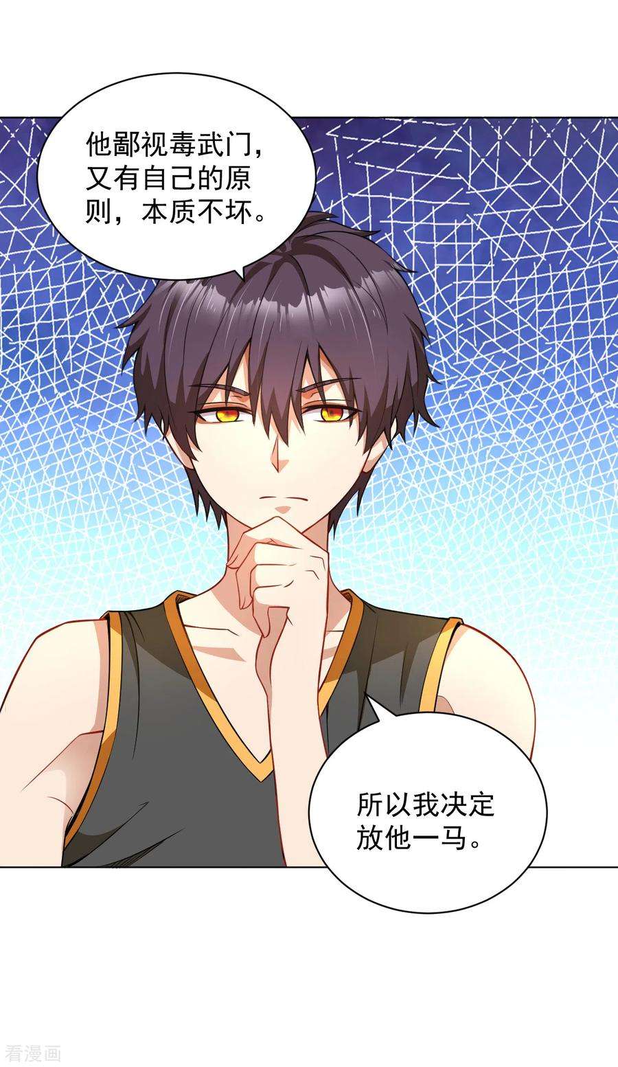 医等狂兵127话 放你一马