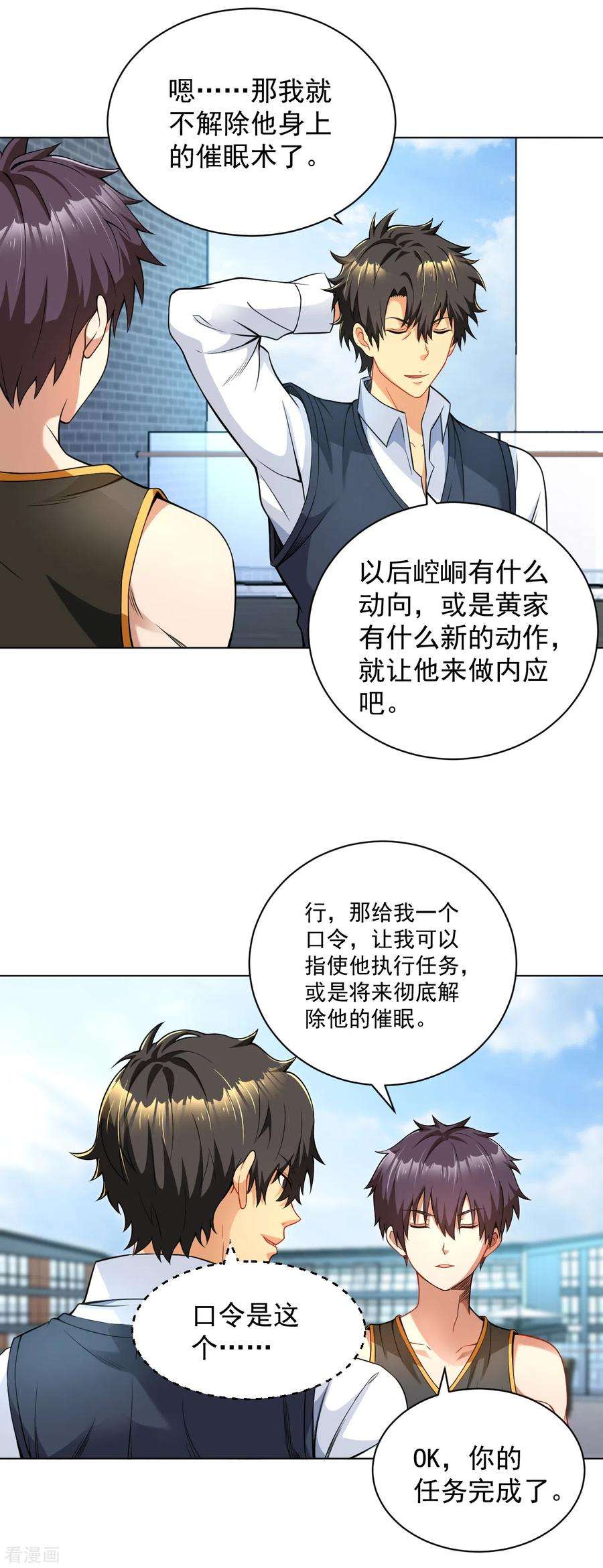 医等狂兵127话 放你一马