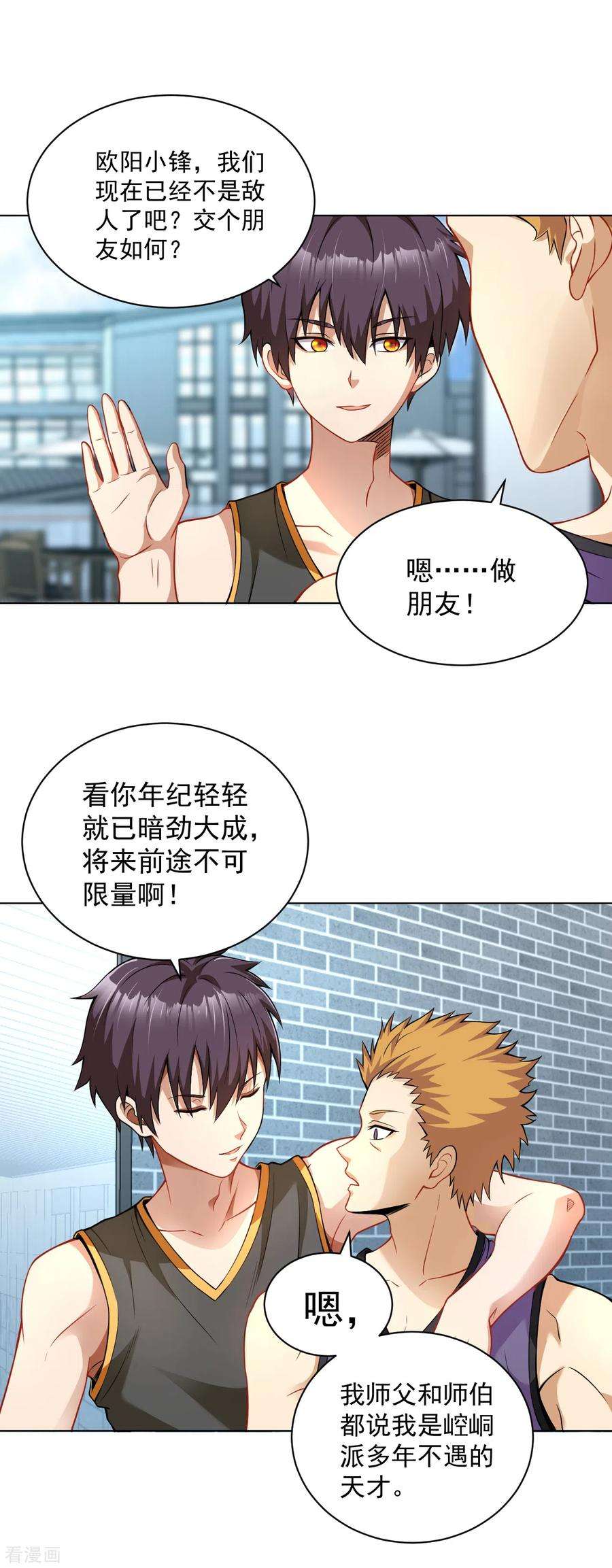 医等狂兵127话 放你一马