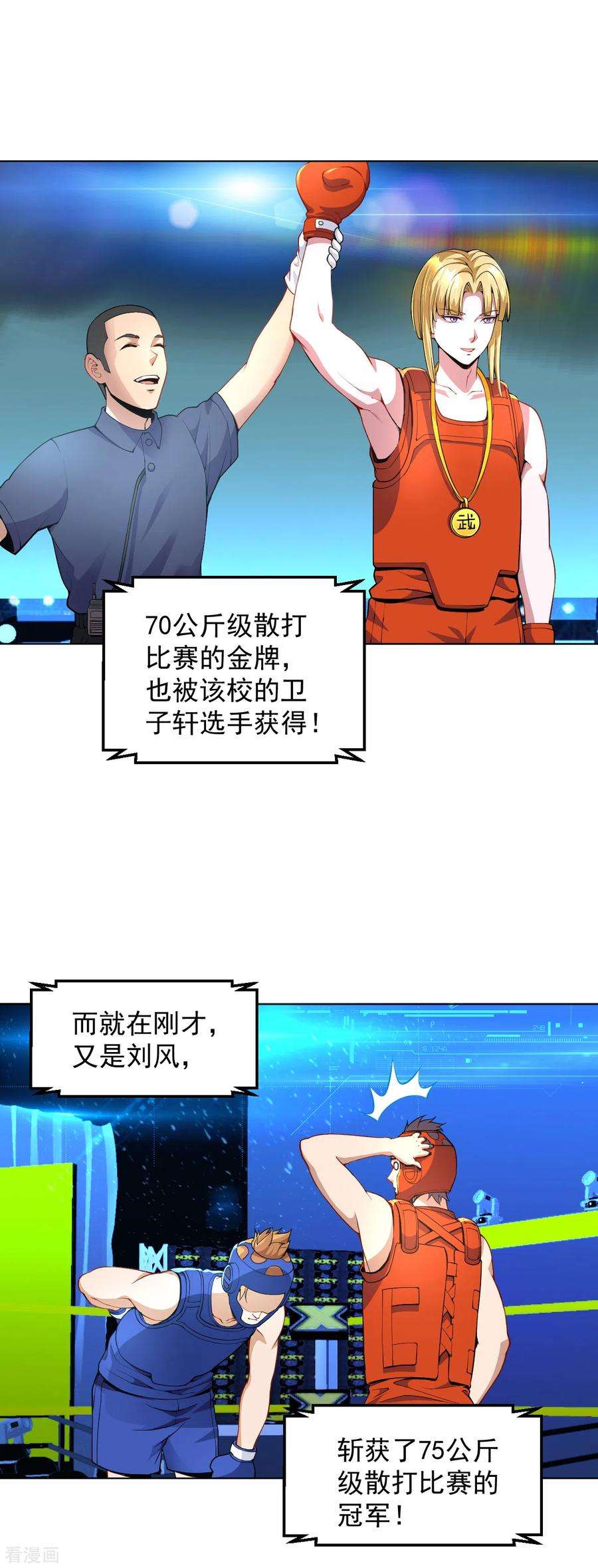 医等狂兵128话 最后的挑战