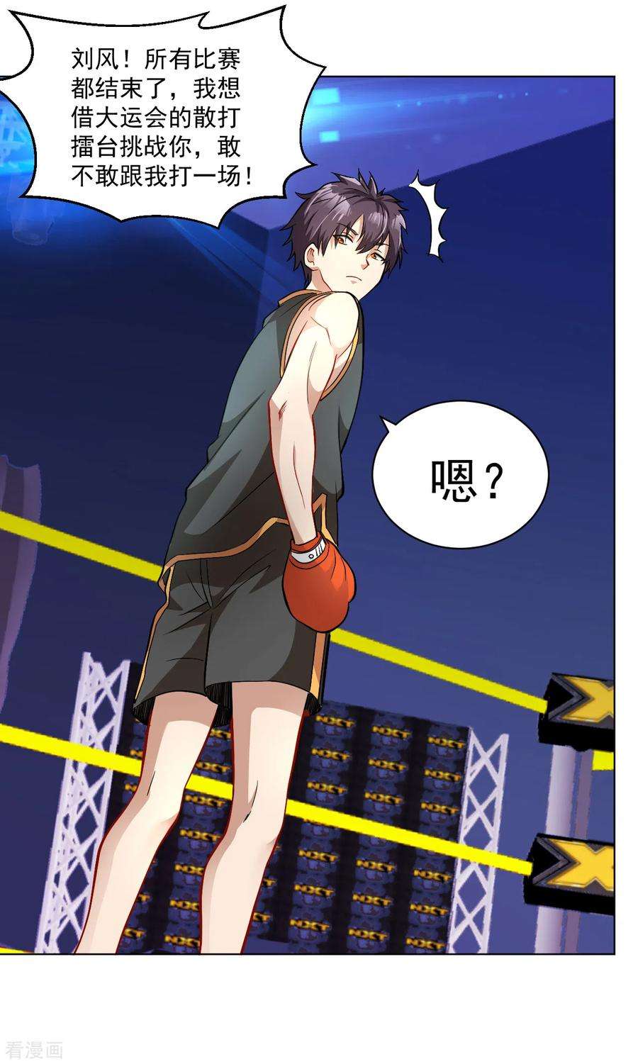 医等狂兵128话 最后的挑战