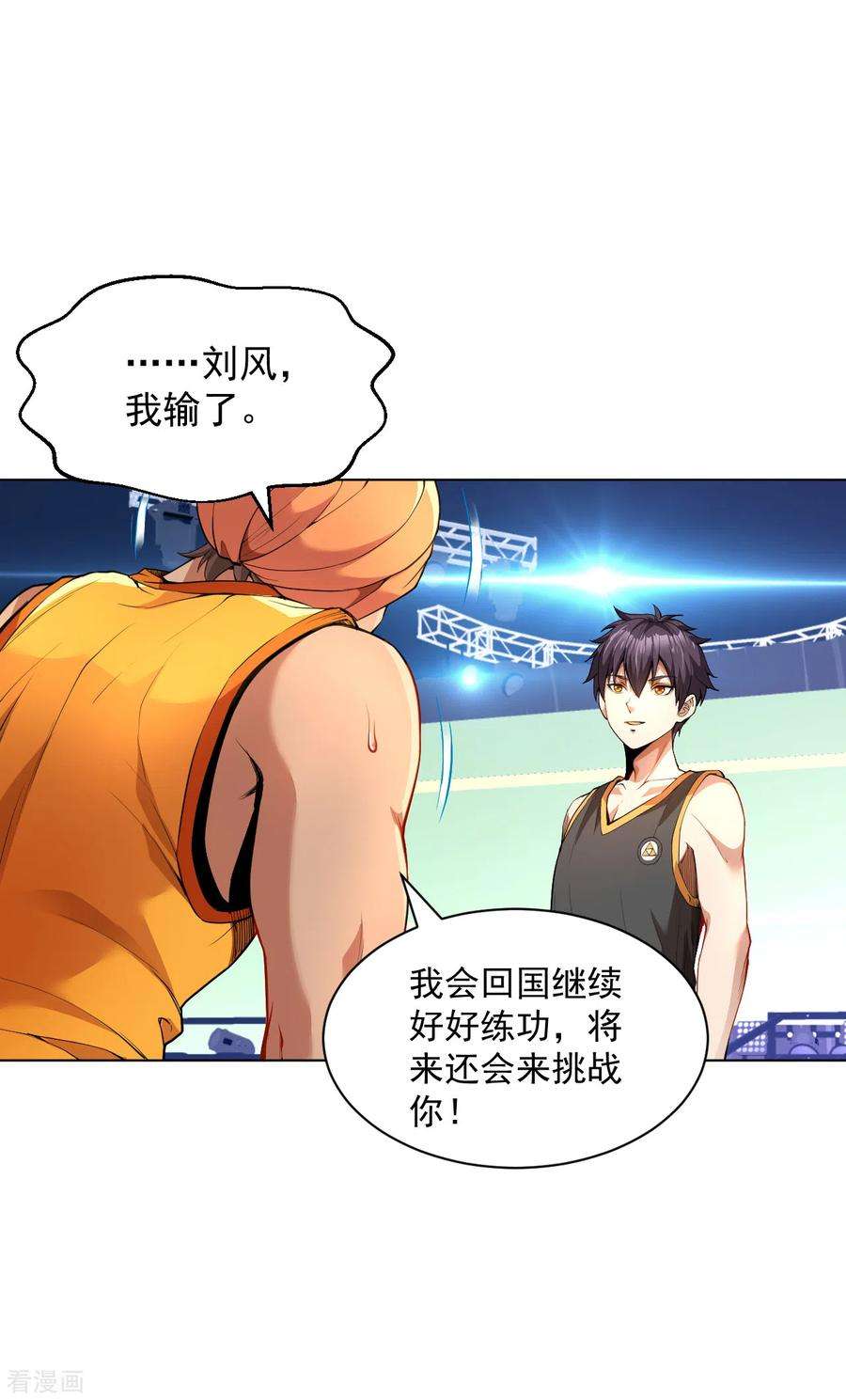 医等狂兵129话 心服口服