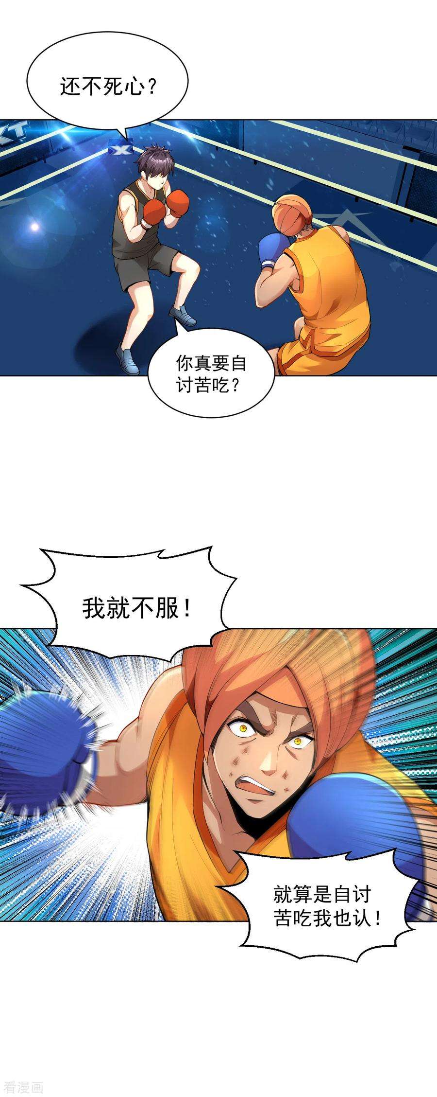 医等狂兵129话 心服口服