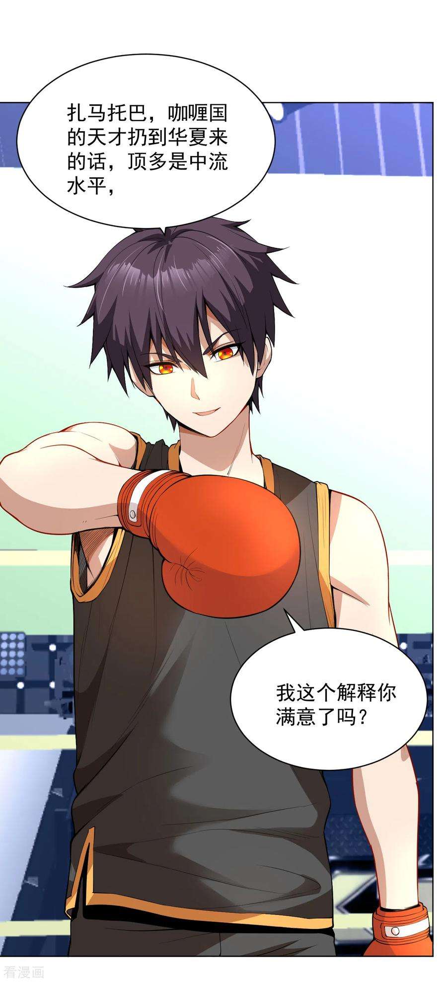 医等狂兵129话 心服口服