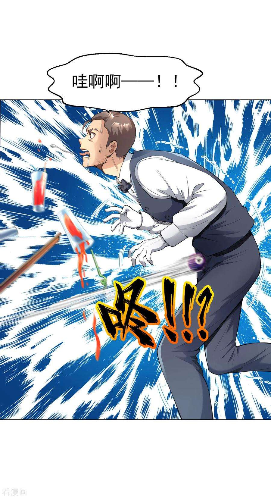 医等狂兵130话 精准打击