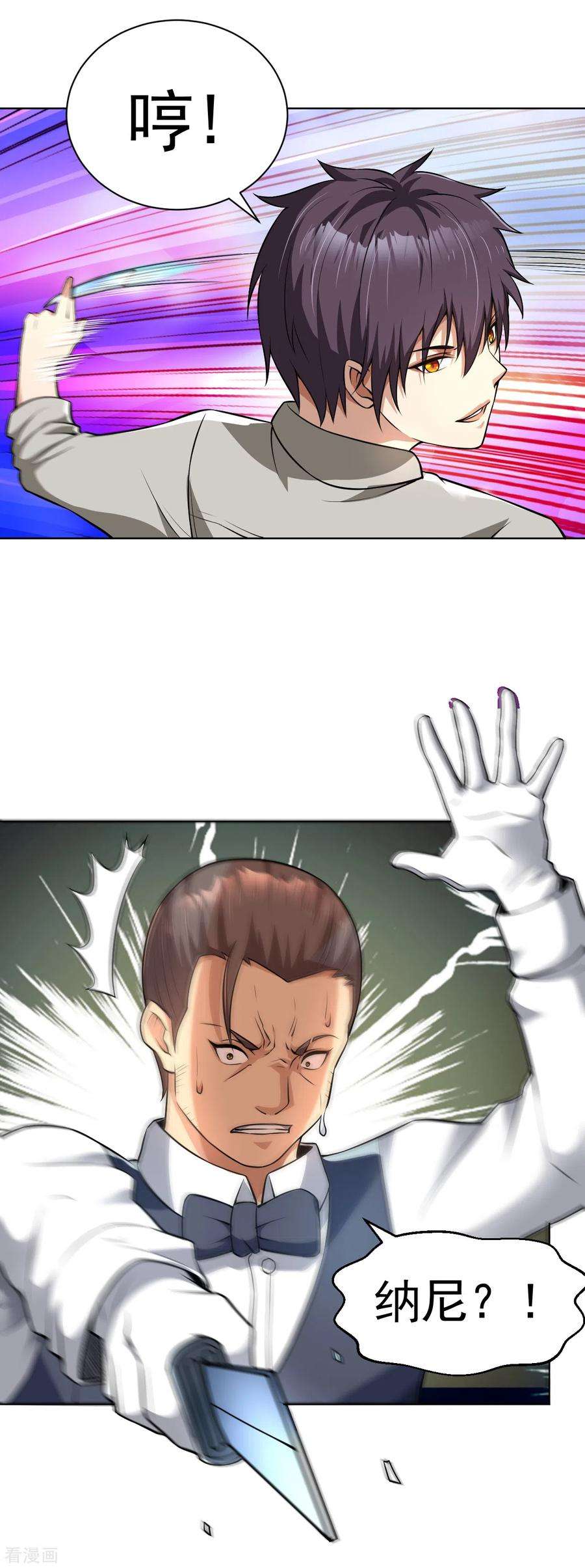 医等狂兵131话 挡我者死